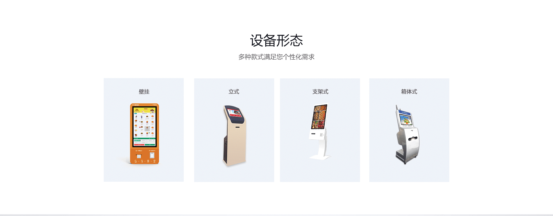 云标自助服务系统,解决客流量大、服务人员紧缺、服务环节繁多等问题。