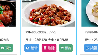 设备管理