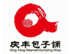 庆丰包子铺