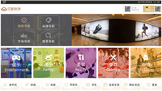 云标多媒体互动系统，多媒体互动展示系统,多媒体查询系统,