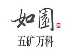 五矿万科如园