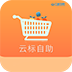 商品售卖自助服务