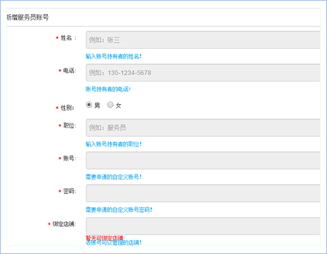 “排队叫号”服务发布设置界面