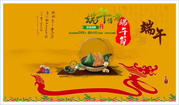 微信会议—摇一摇界面
