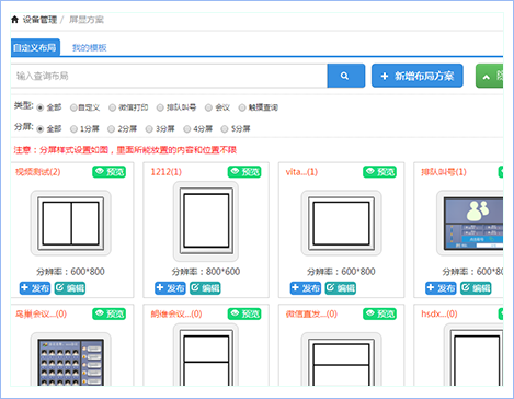 微信会议—抽奖界面