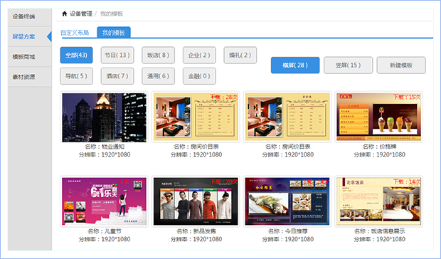 微信会议—抽奖界面