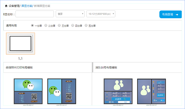 微信会议—摇一摇界面