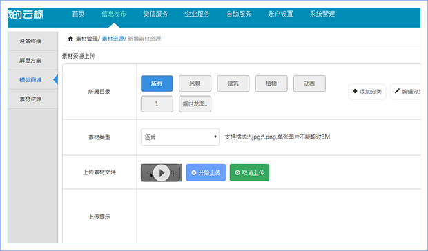 微信会议—摇一摇界面
