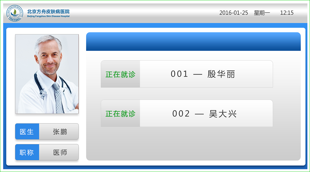 系统功能图