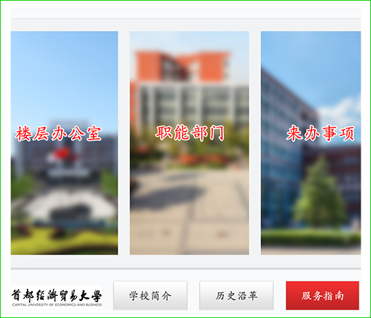 微信会议—会议后台界面