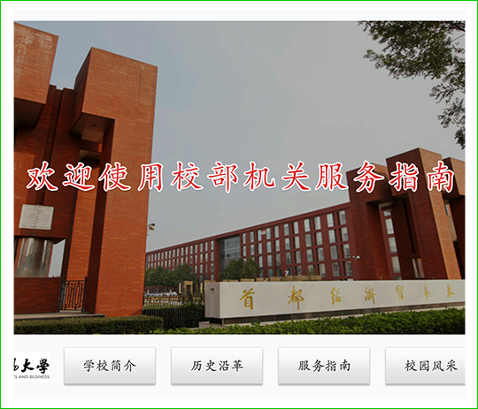 微信会议—会议后台界面
