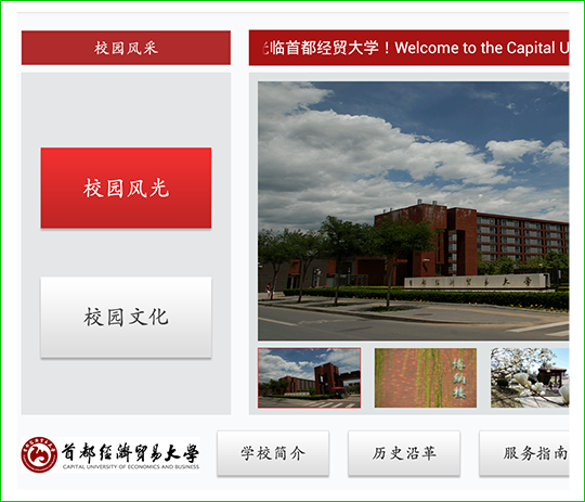 微信会议—抽奖界面