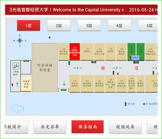 微信会议—摇一摇界面