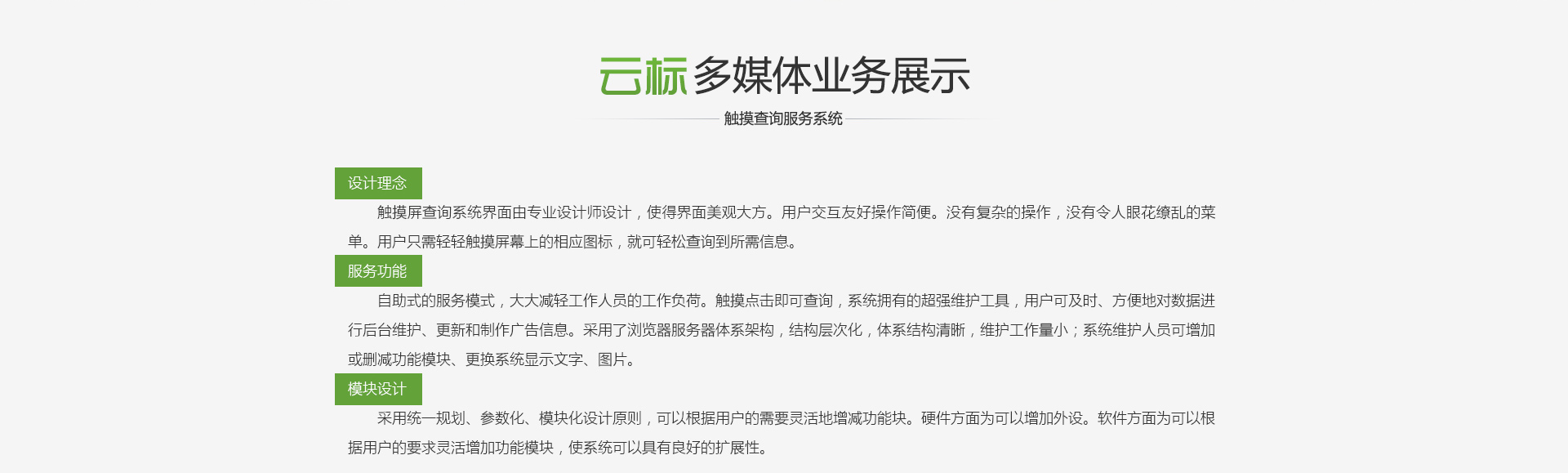 多媒体互动系统
